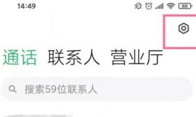 小米手机录音功能怎么用
