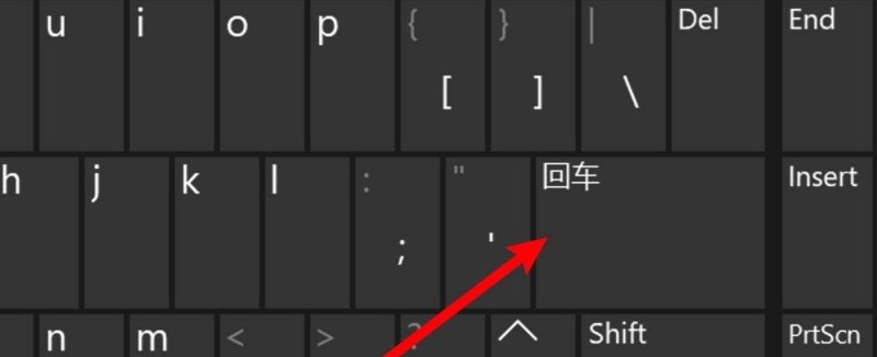 打字怎么切换到下一行