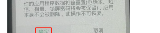 手机解码最简单方法