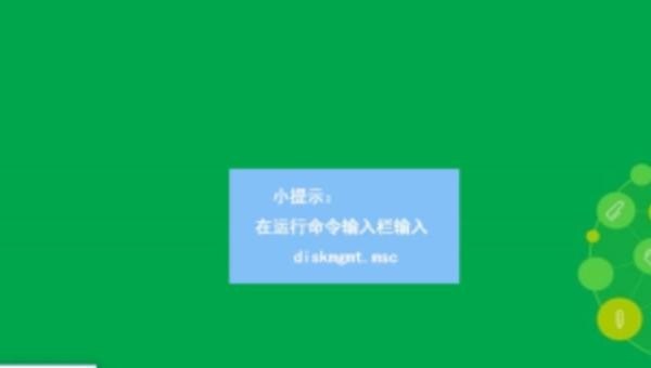 小米电脑如何把D盘分成两个磁盘