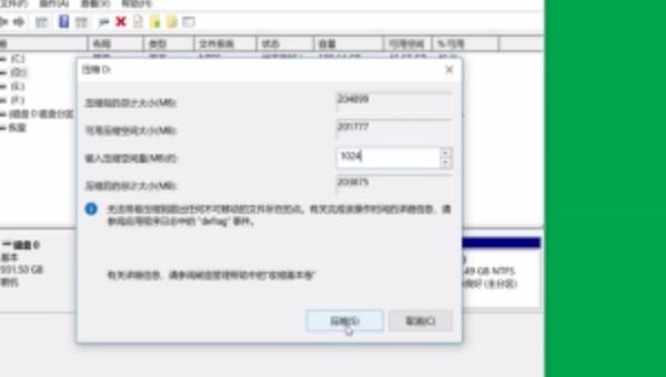 小米电脑如何把D盘分成两个磁盘