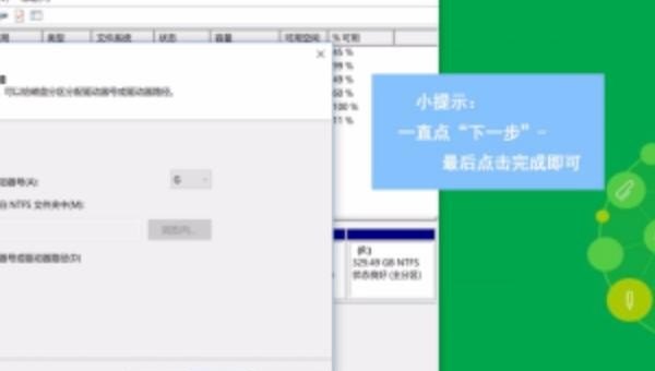 小米电脑如何把D盘分成两个磁盘