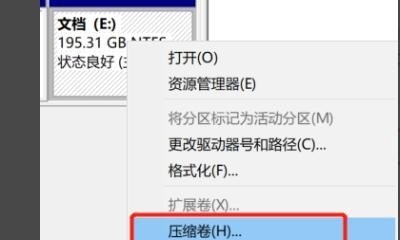 小米电脑如何把D盘分成两个磁盘