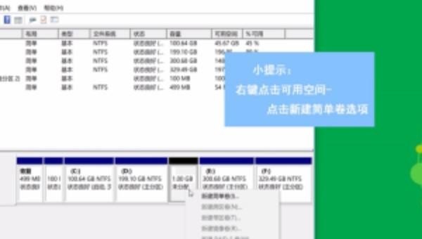 小米电脑如何把D盘分成两个磁盘