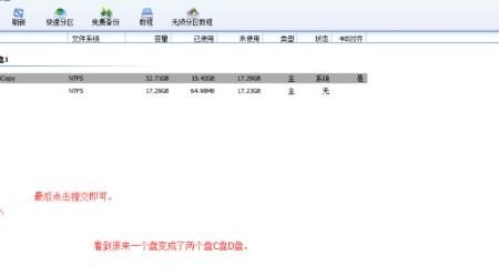 小米电脑如何把D盘分成两个磁盘