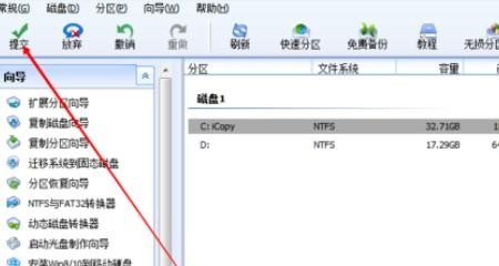 小米电脑如何把D盘分成两个磁盘