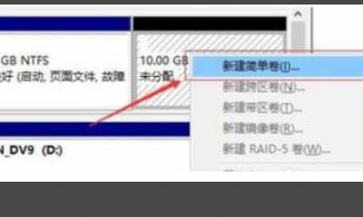 小米电脑如何把D盘分成两个磁盘