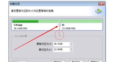 小米电脑如何把D盘分成两个磁盘