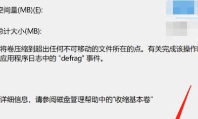 小米电脑如何把D盘分成两个磁盘