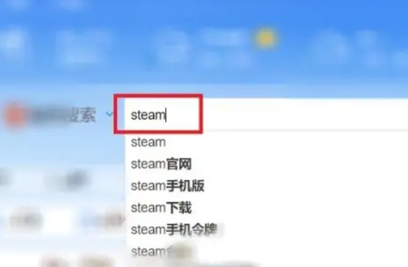 steamPC端怎么下载