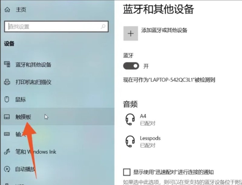macbookair怎么右击