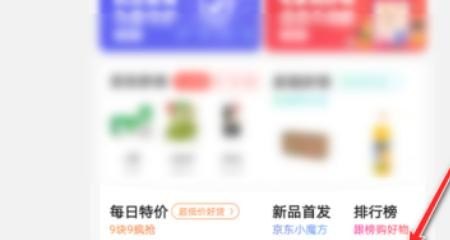 京东超过7天价保咋申请