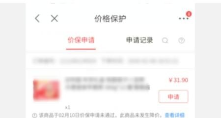 京东超过7天价保咋申请