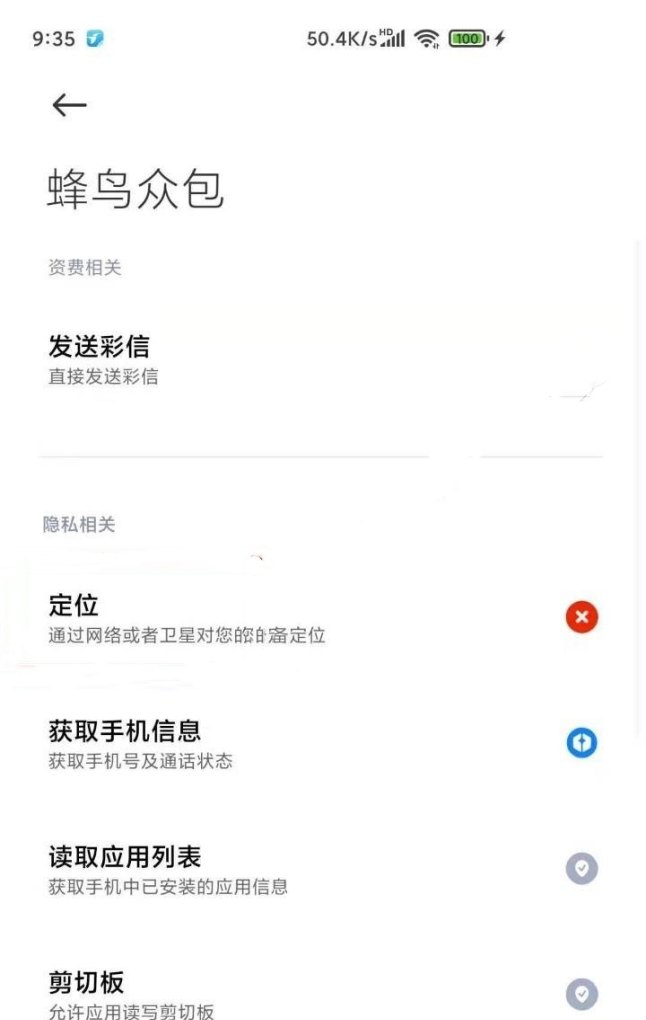 同时跑美团众包和蜂鸟众包用一个手机还是用两个手机