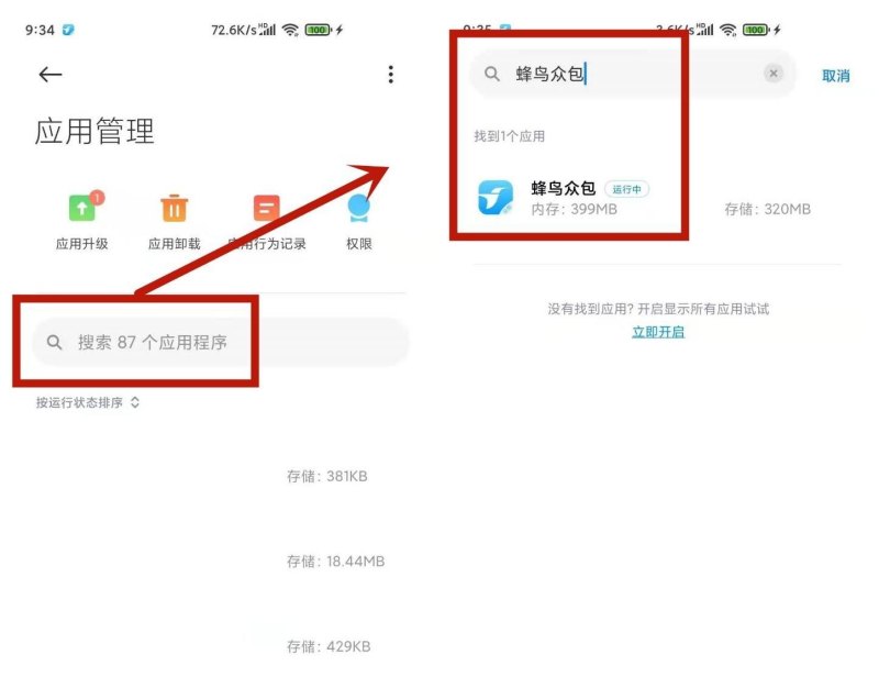 同时跑美团众包和蜂鸟众包用一个手机还是用两个手机