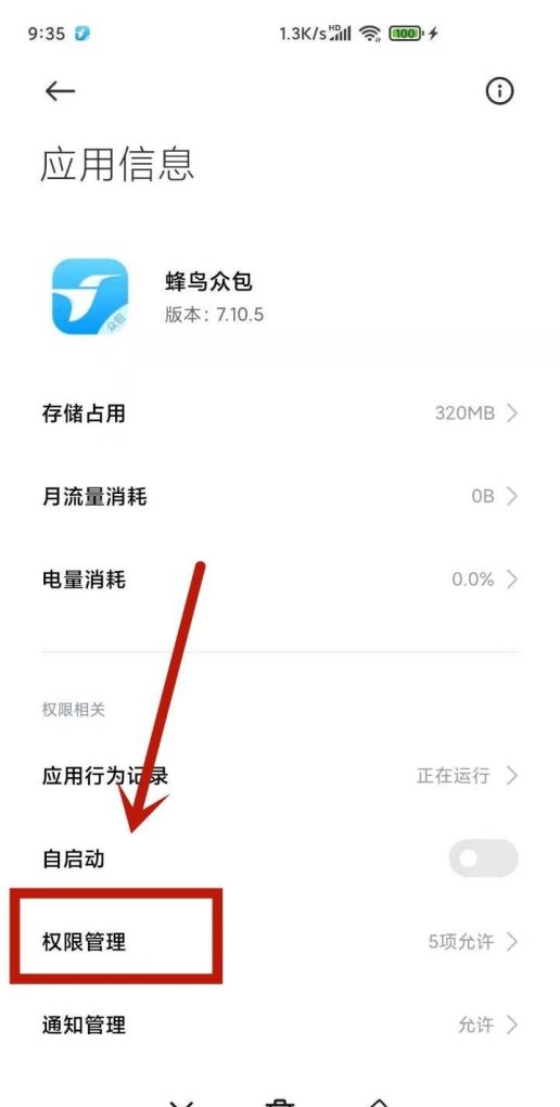 同时跑美团众包和蜂鸟众包用一个手机还是用两个手机