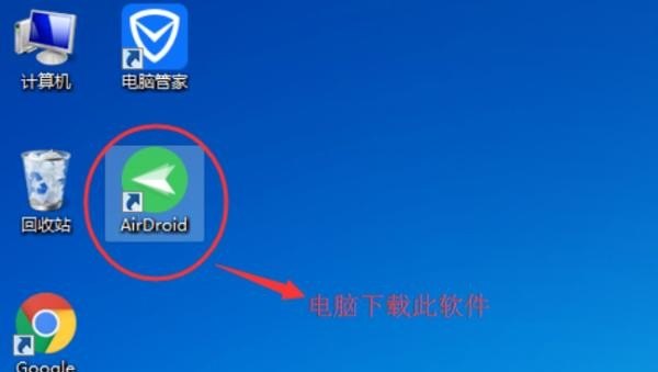 手机连电脑的4种方法