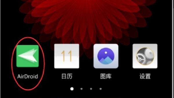 手机连电脑的4种方法