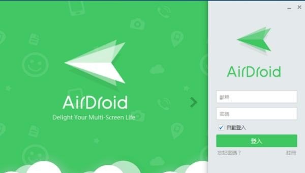手机连电脑的4种方法