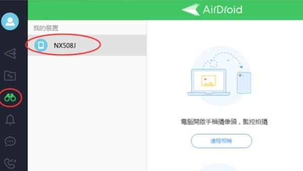 手机连电脑的4种方法