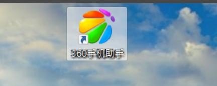 手机连电脑的4种方法