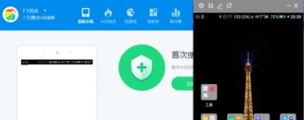 手机连电脑的4种方法