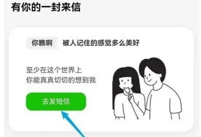 手机匿名短信怎么发