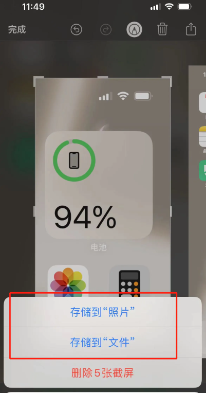 iphone怎么触发半屏