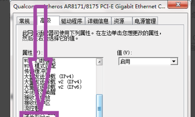 电脑限速100兆怎么办