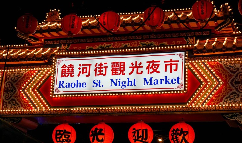 扬帆夜市有什么好吃的