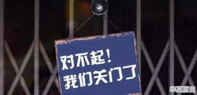 开店这种情况多吗？第1年投资，第2年回本，第3年才开始赚钱 - 华夏历史