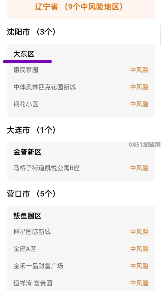 沈阳什么时候可以复课