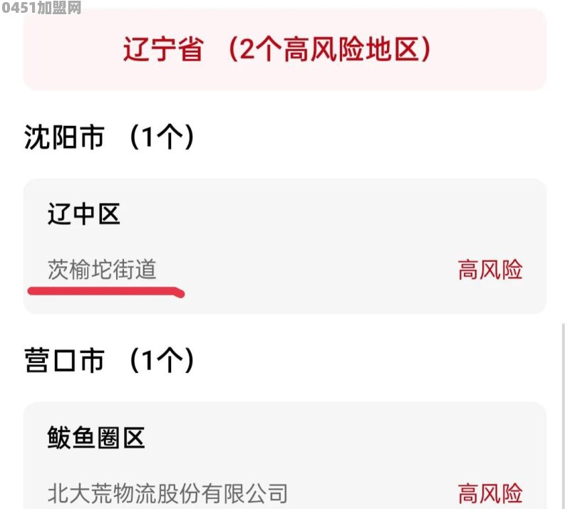 沈阳什么时候可以复课
