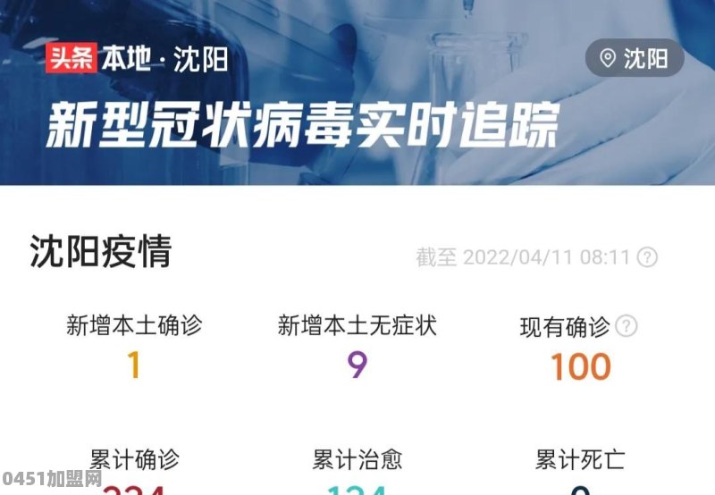 沈阳什么时候可以复课