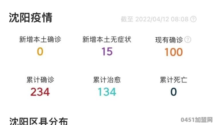 沈阳什么时候可以复课