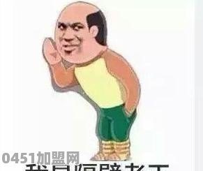 老年男子最好不要请年轻女保姆，麻烦多，你认为有道理吗