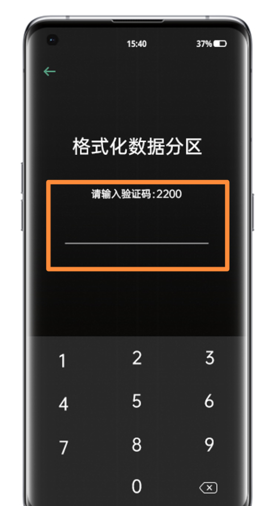 oppo手机开机了忘记密码怎么办