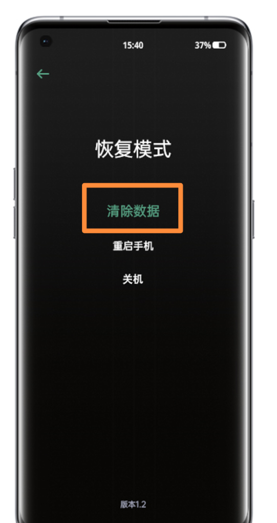 oppo手机开机了忘记密码怎么办