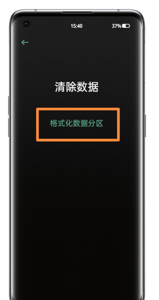 oppo手机开机了忘记密码怎么办