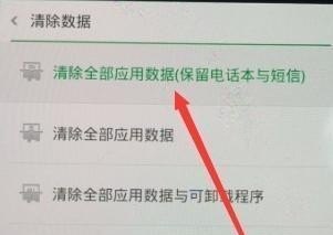oppo手机开机了忘记密码怎么办