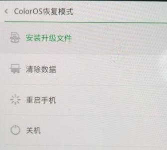 oppo手机开机了忘记密码怎么办