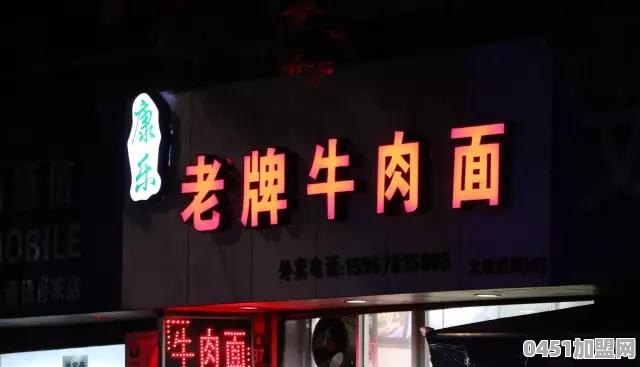 在宁波开面馆怎么样