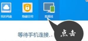 电脑与手机之间怎么无线传送文件