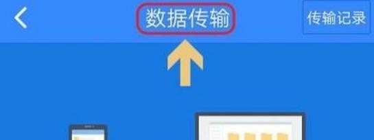 电脑与手机之间怎么无线传送文件