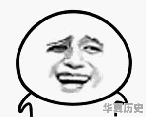为何西方人把神话当历史，而中国人把历史讲成神话 - 华夏历史