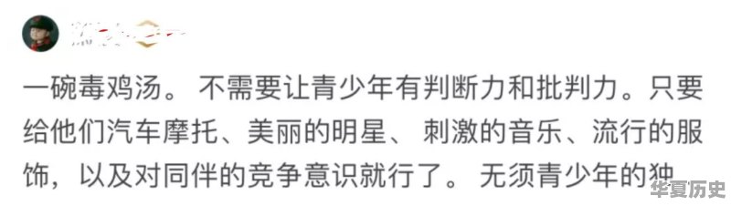 看了B站《后浪》你真实感受是什么 - 华夏历史