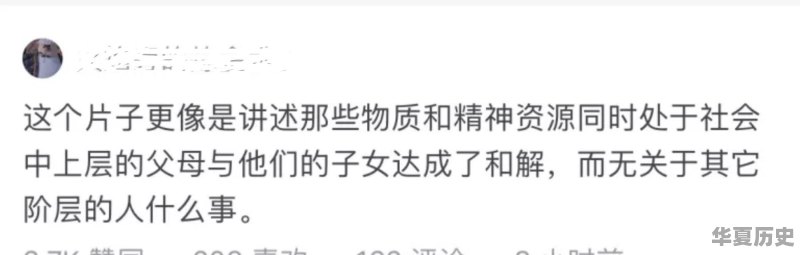 看了B站《后浪》你真实感受是什么 - 华夏历史