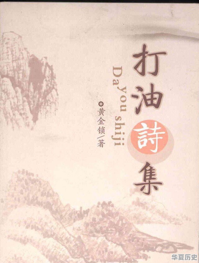 历史上有哪些著名的打油诗 - 华夏历史