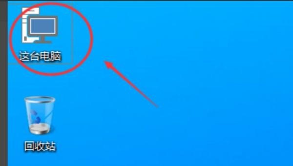 win10怎么调出桌面上我的电脑