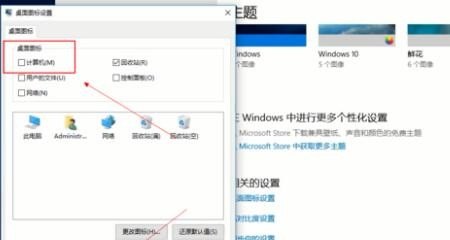 win10怎么调出桌面上我的电脑
